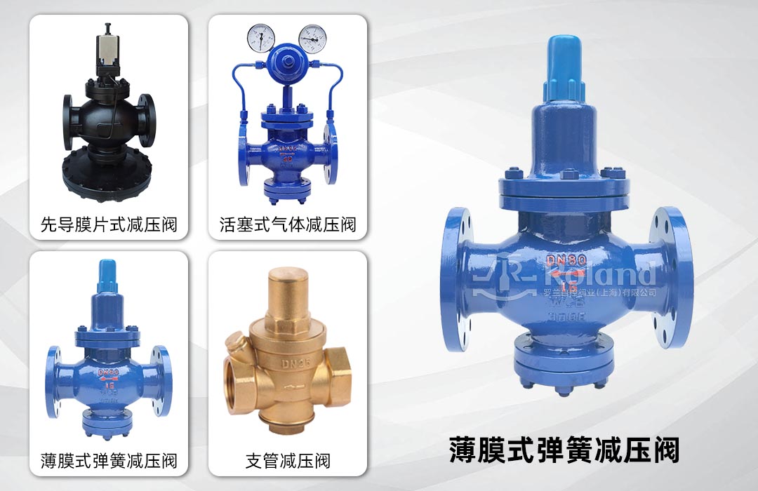 內頁插圖——精準選擇工業減壓閥：全面分析與應用指南.jpg